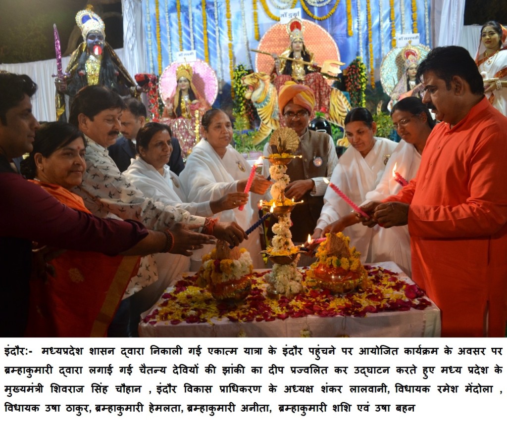 एकात्म यात्रा इंदौर