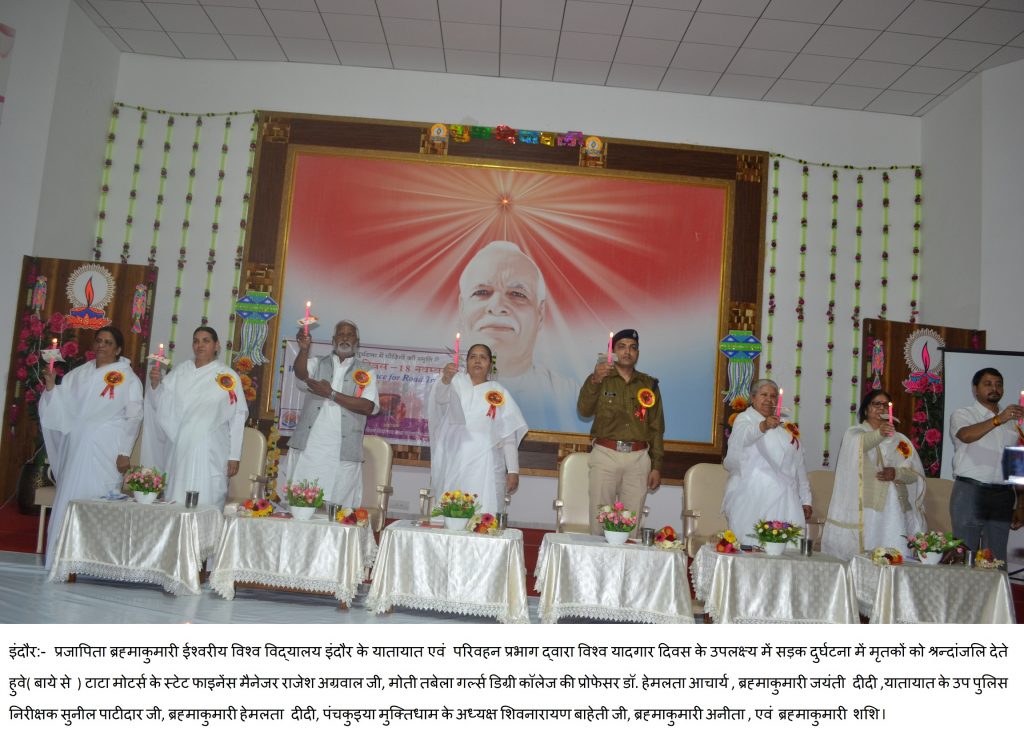 विश्व यादगार दिवस