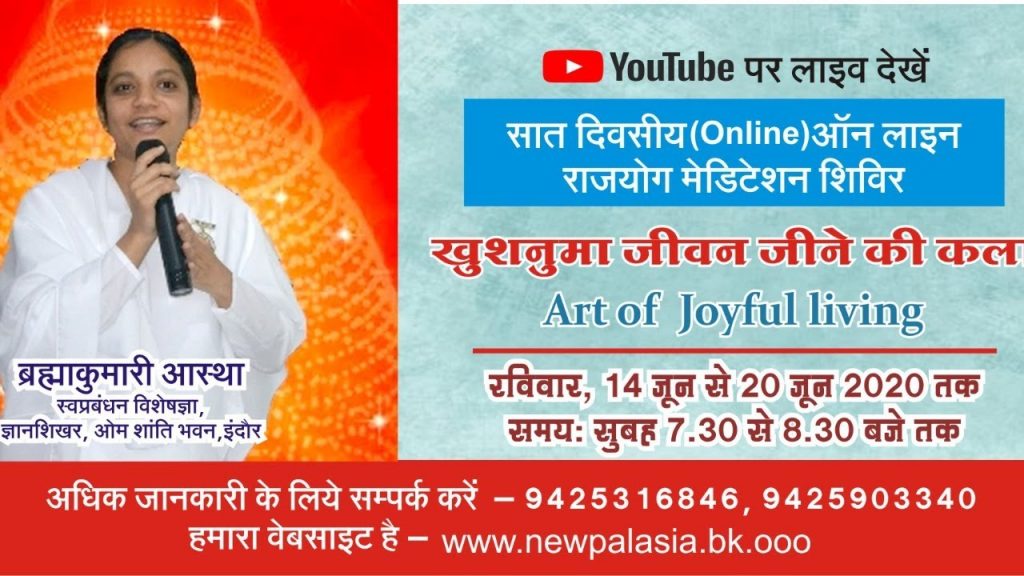 7 days Rajyoga Meditation shivir/Art of Joyful living/ 4th  day