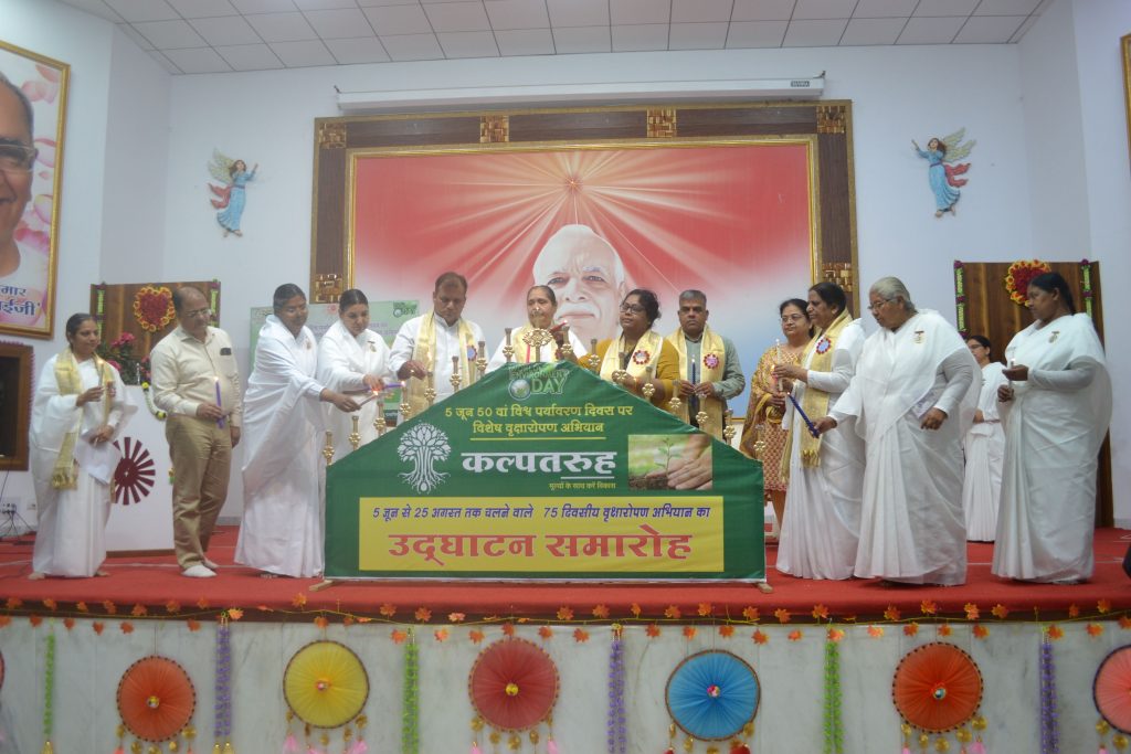 50 वें ” विश्व पर्यावरण दिवस ” के उपलक्ष्य में वृहद् परियोजना ” कल्पतरुह ” के शुभारंभ
