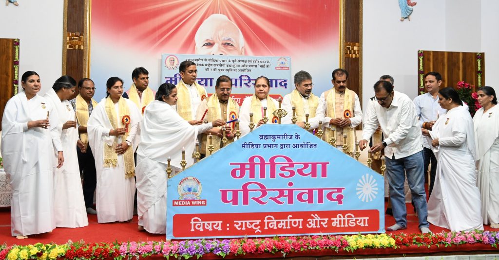 7वीं पुण्य स्मृति के उपलक्ष्य में आयोजित ” राष्ट्र निर्माण और मीडिया