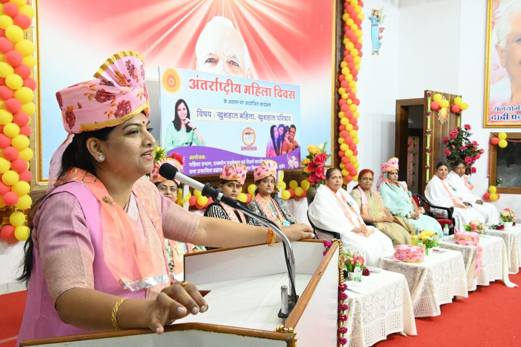 अंतर्राष्ट्रीय महिला दिवस कार्यक्रम