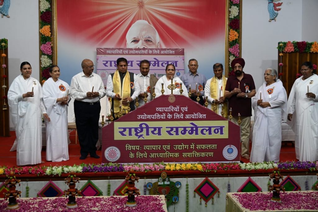 व्यापार एवं उद्योग प्रभाग द्वारा ओमशांति भवन ज्ञानशिखर में 